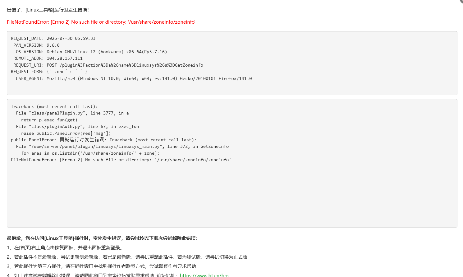 wechat_2025-07-30_140138_850.png