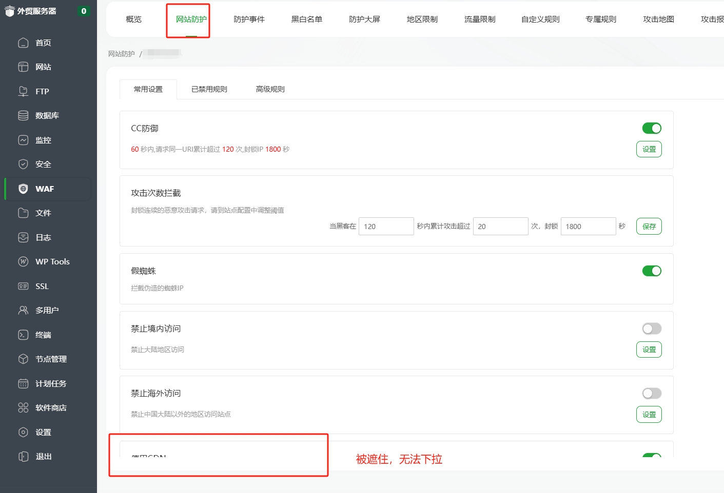 微信截图_20250731112804.png