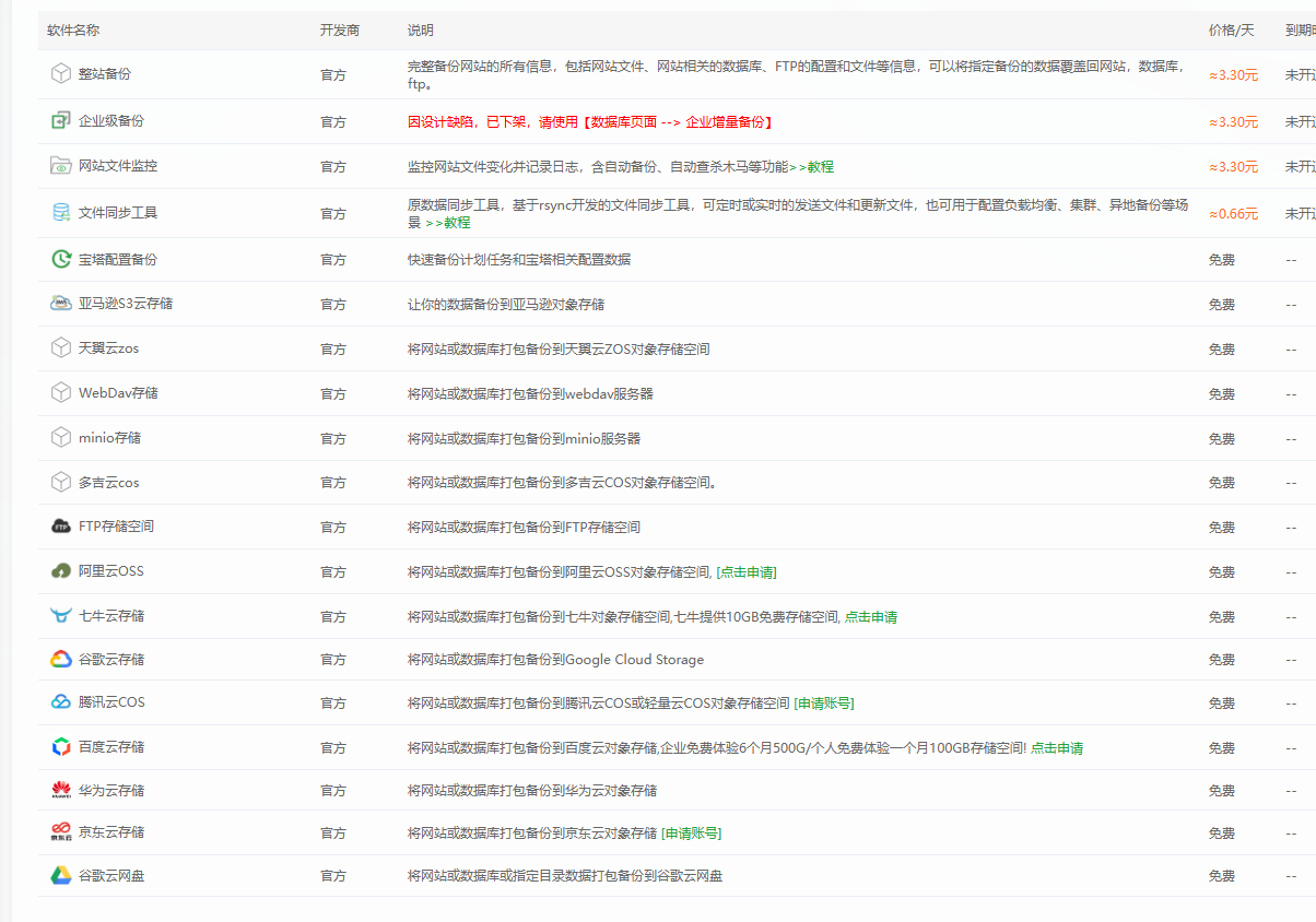 下载.png