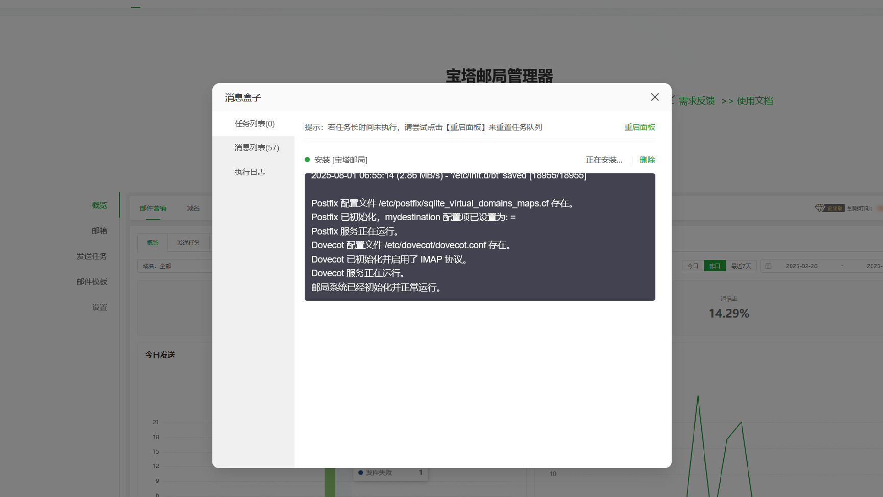 QQ截图20250801065556.png