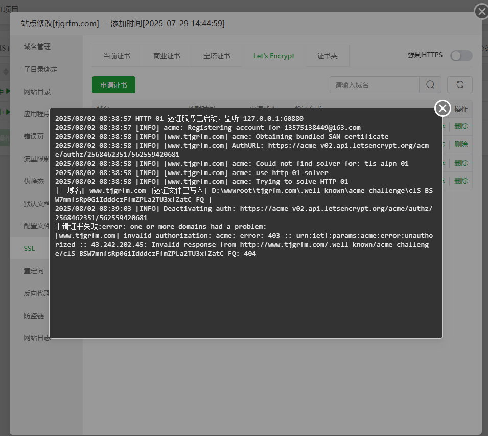 wechat_2025-08-02_084246_687.png