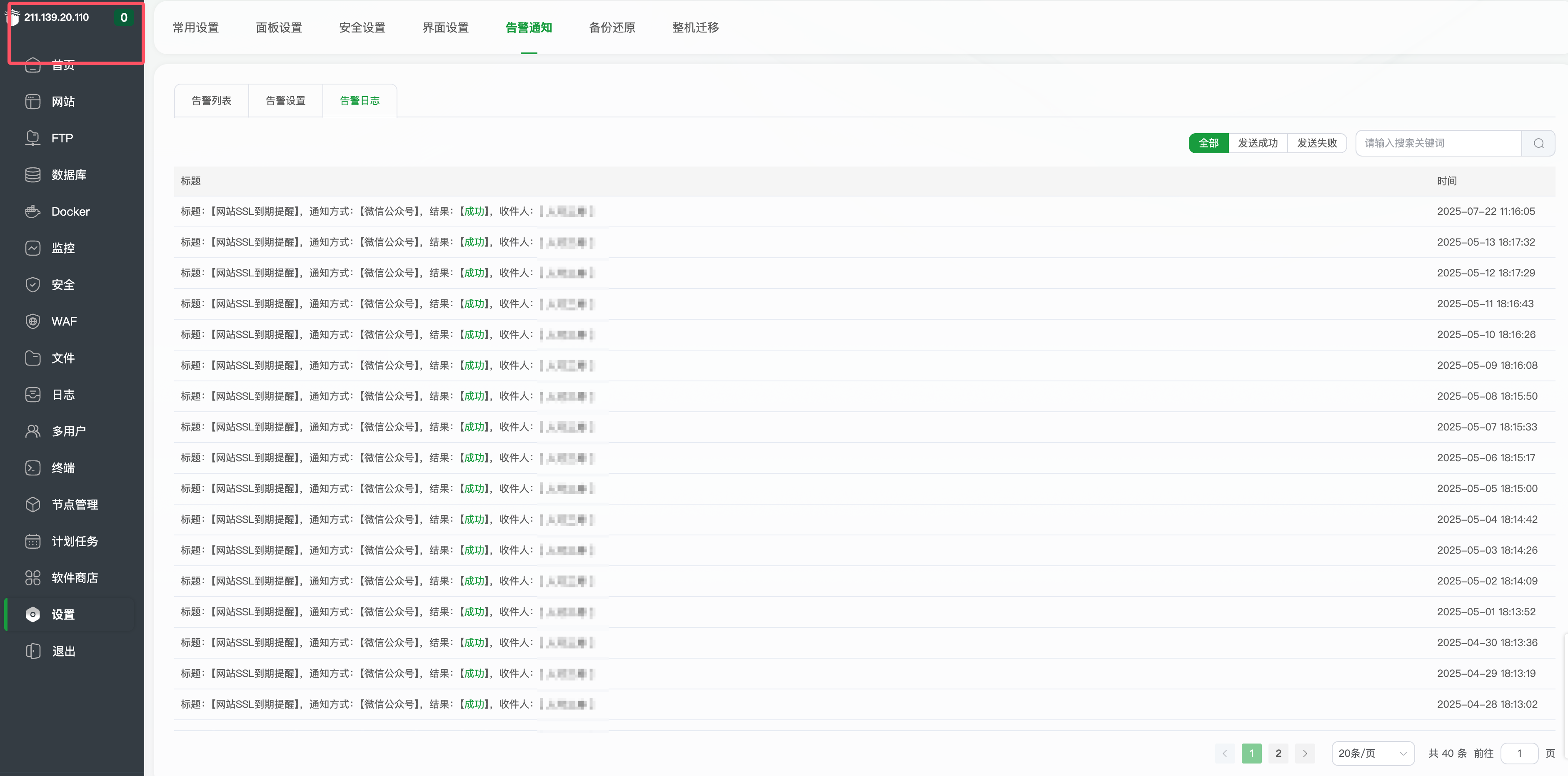 QQ20250804-105258.png