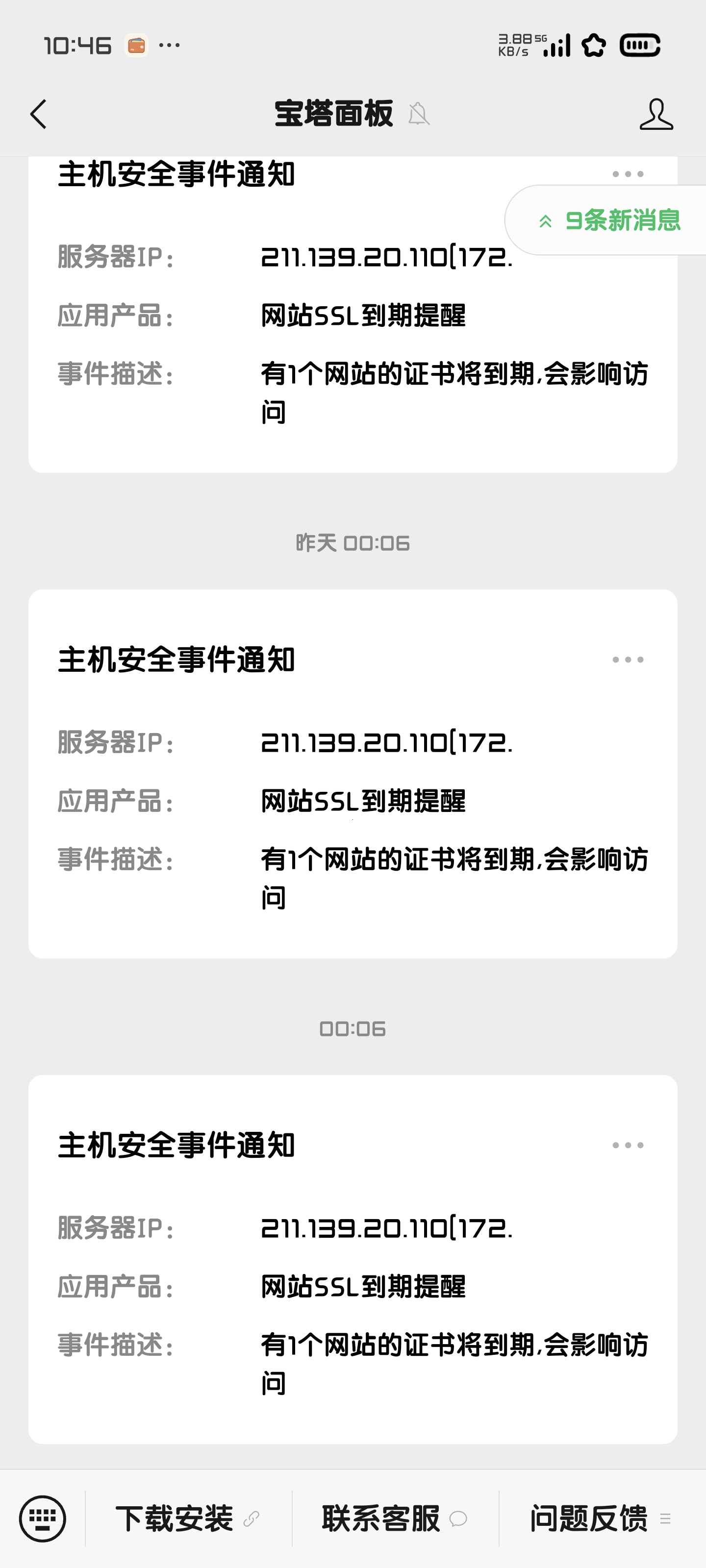 Screenshot_2025-08-04-10-46-41-532_com.tencent.mm.jpg