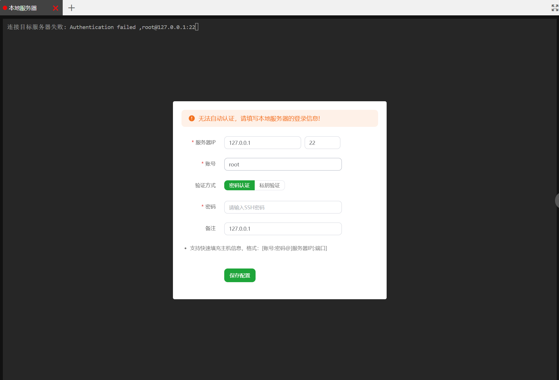 报错图.png