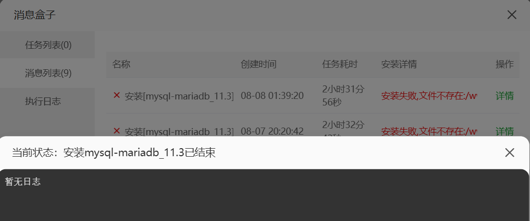 PixPin_2025-08-08_09-04-24.png