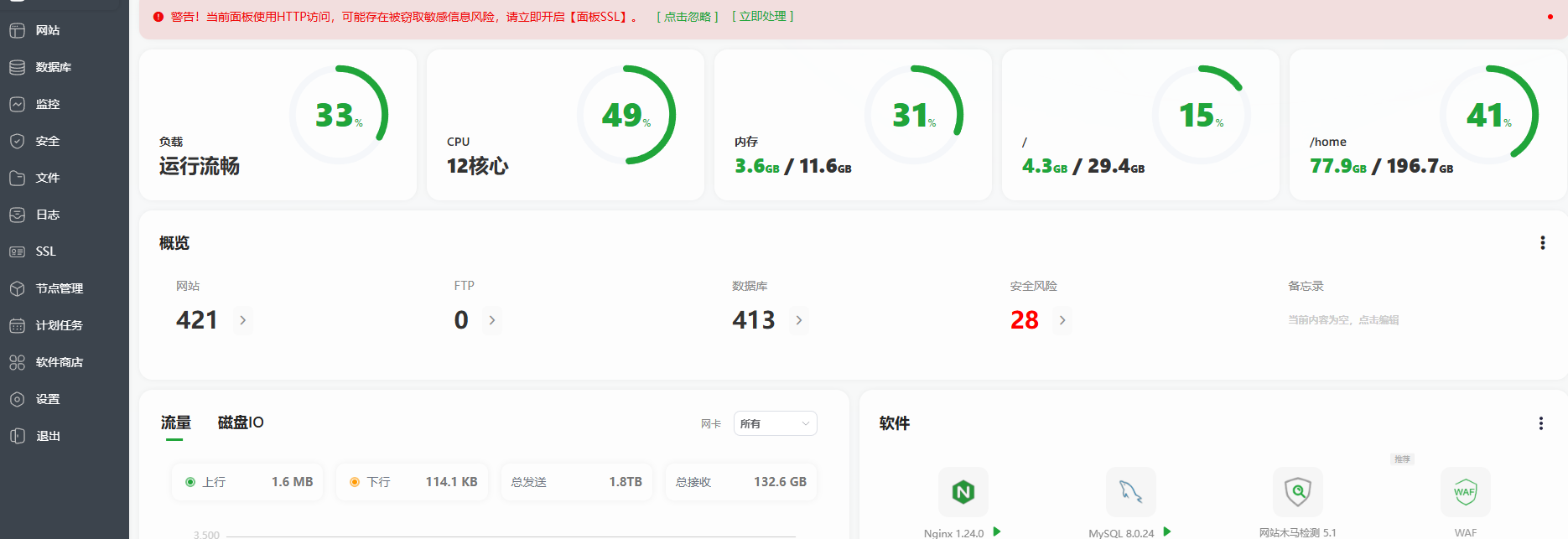 QQ截图20250808100203.png