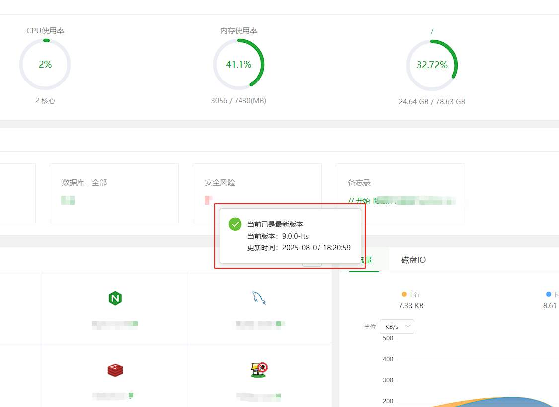 wechat_2025-08-08_140657_116.png