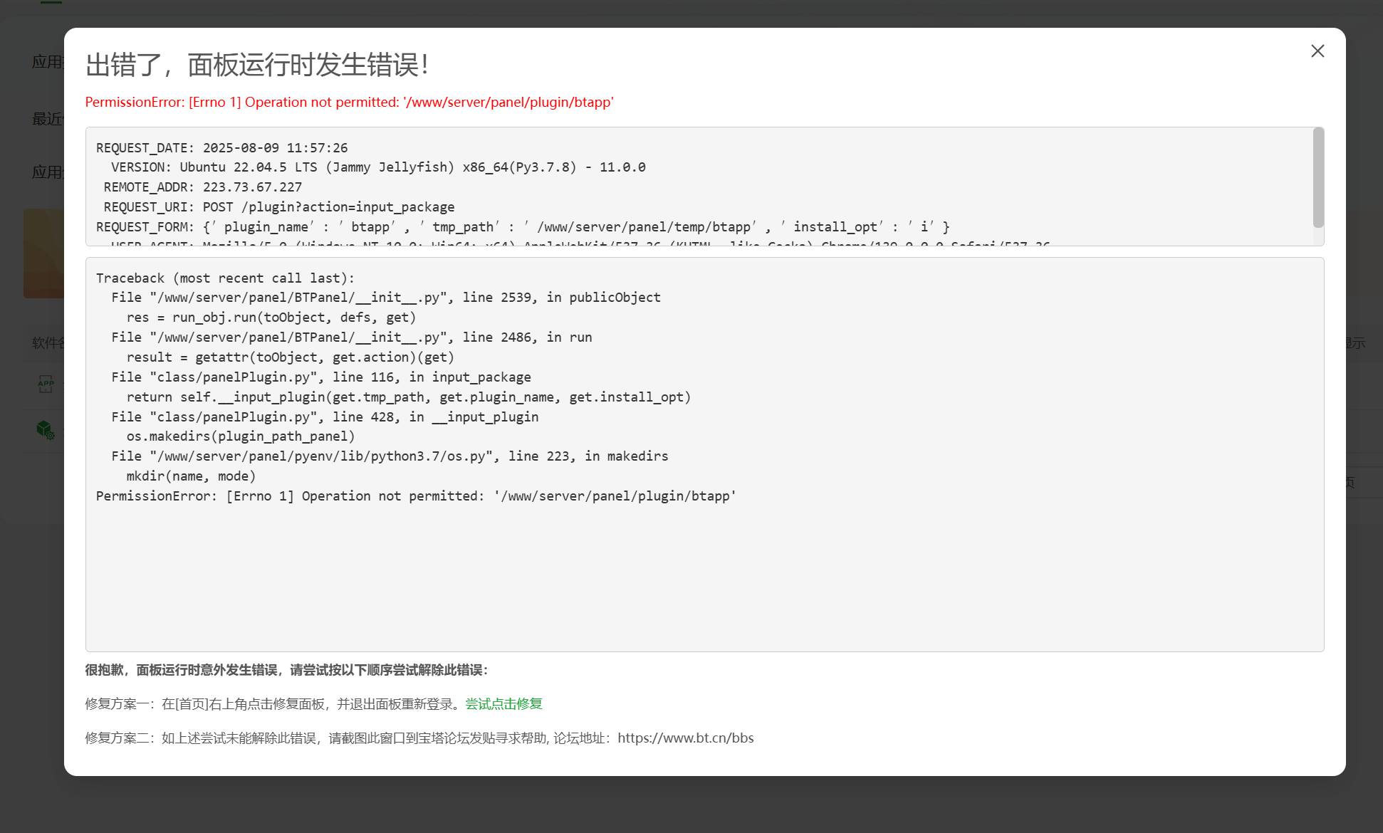 屏幕截图 2025-08-09 115734.png