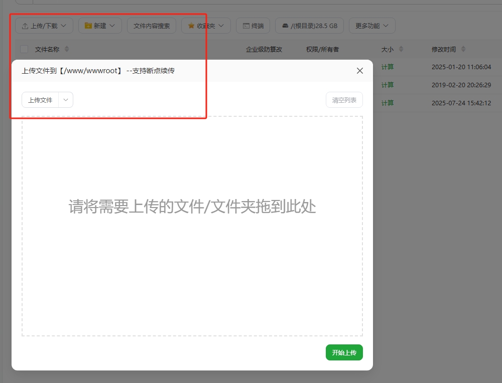 微信截图_20250809193442.png