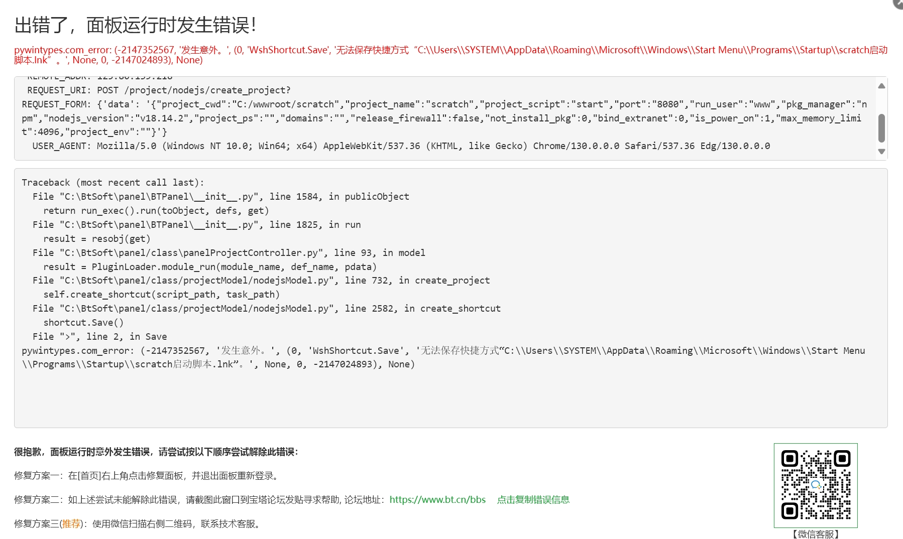 screenshot-1754889831311.png