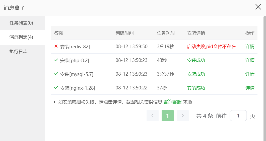 屏幕截图 2025-08-12 141146.png