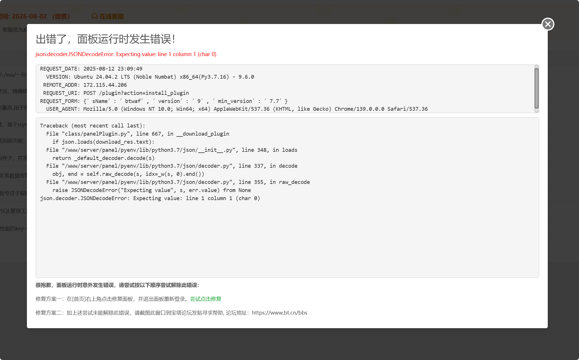 QQ20250812-161102.png