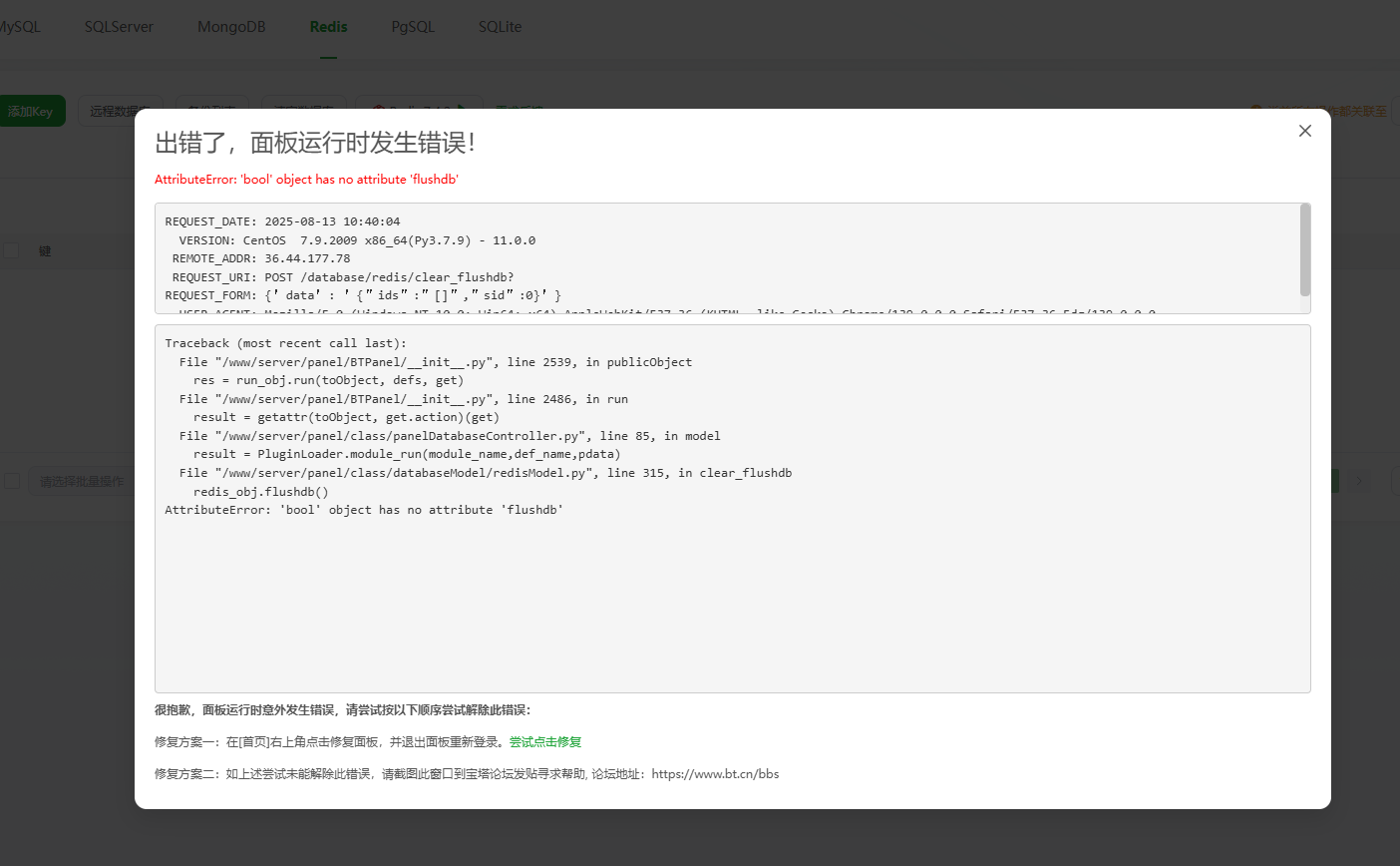 wechat_2025-08-13_104351_387.png