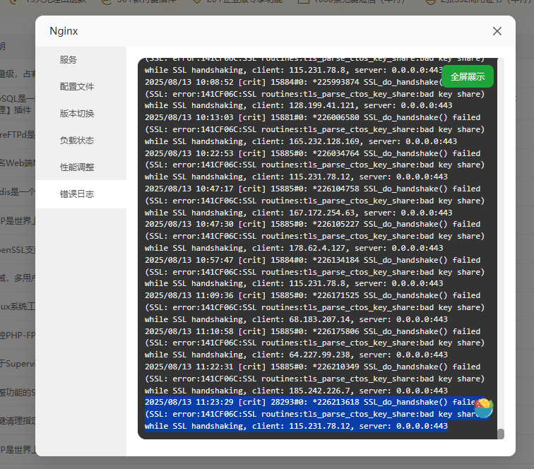 微信图片_2025-08-13_112535_916.png