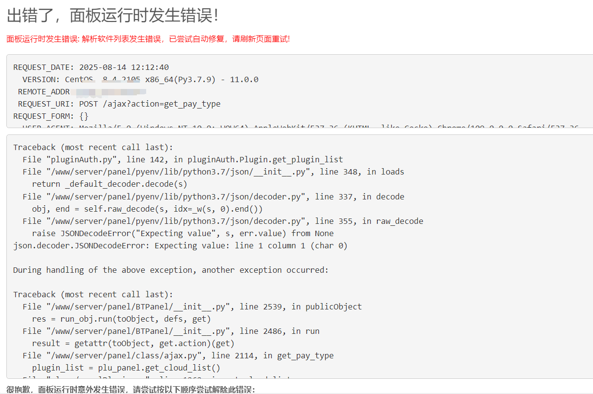2345截图20250814121327.png