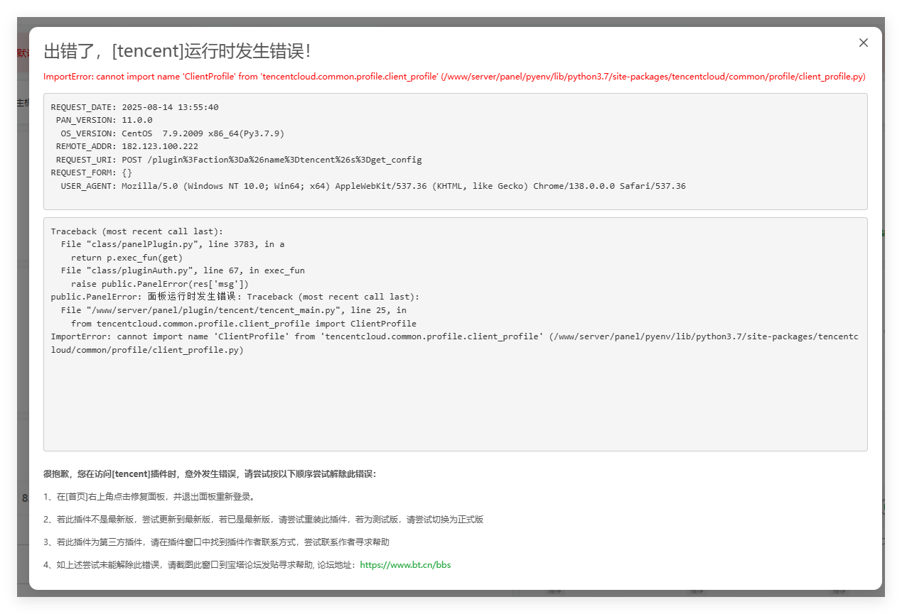 QQ20250814-135705.png