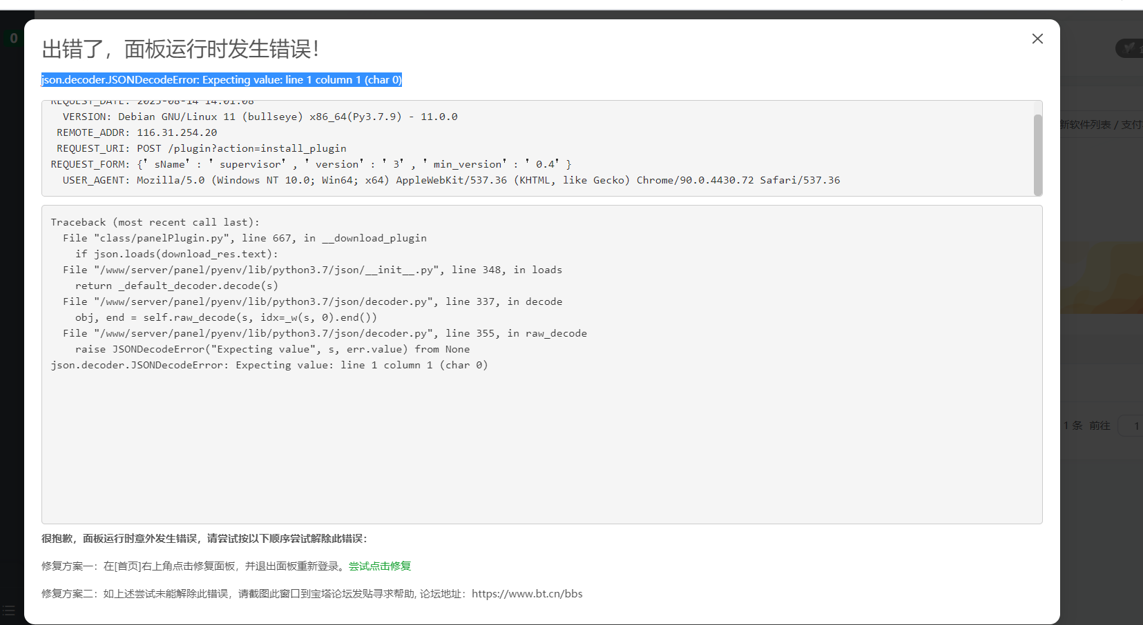 这个是怎么回事，怎么解决