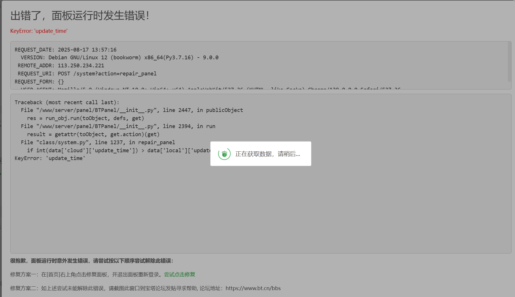 wechat_2025-08-17_135813_003.png