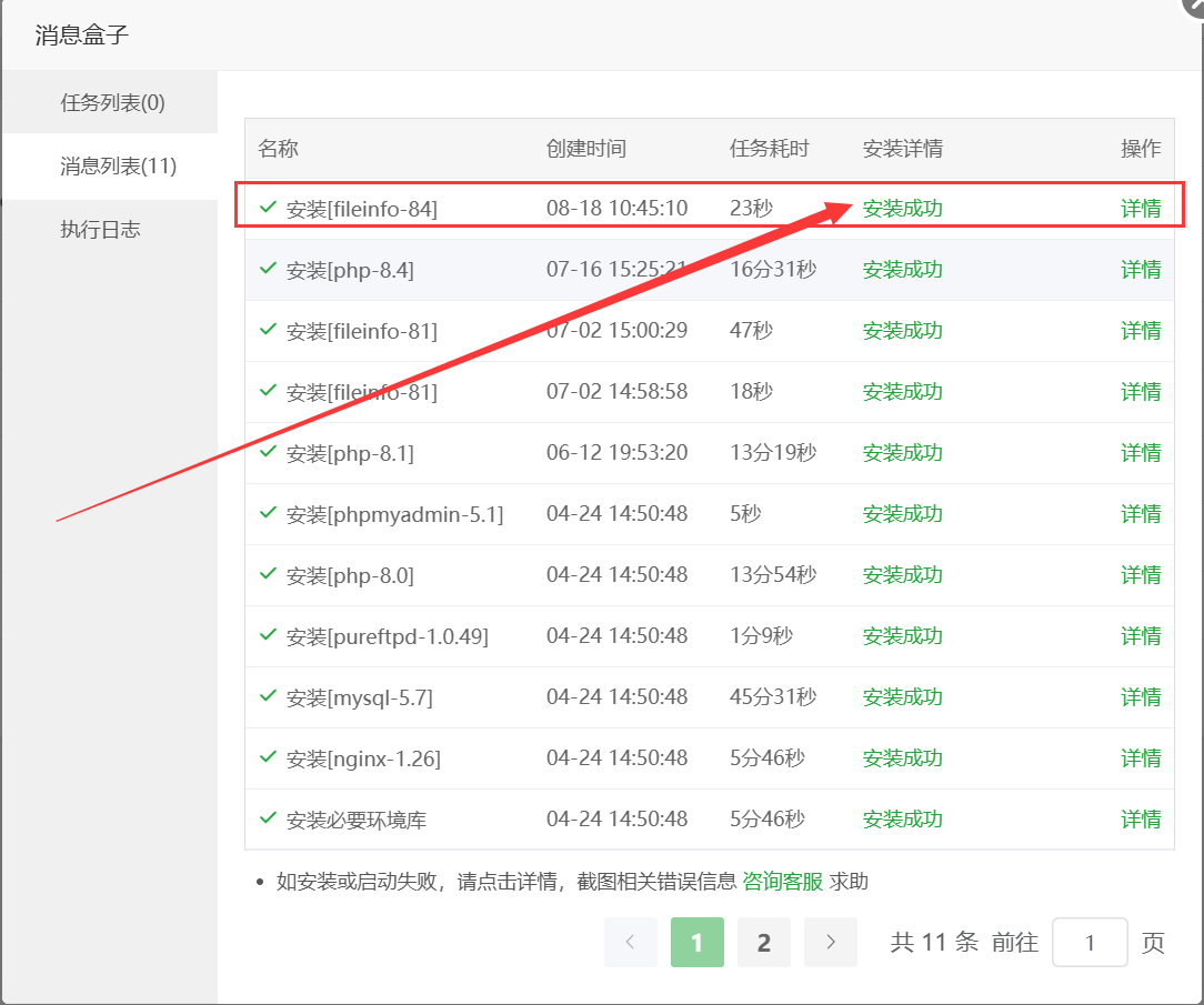 QQ截图20250818105133.png