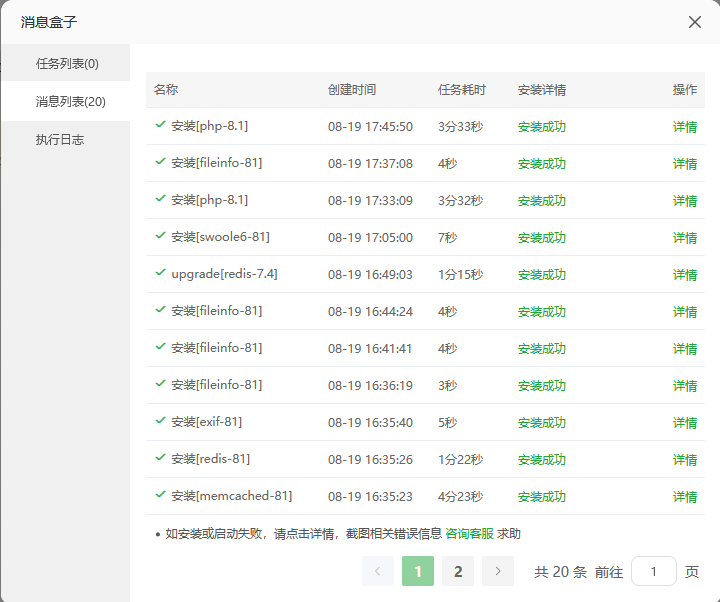 wechat_2025-08-19_175354_759.png