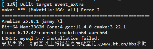 错误