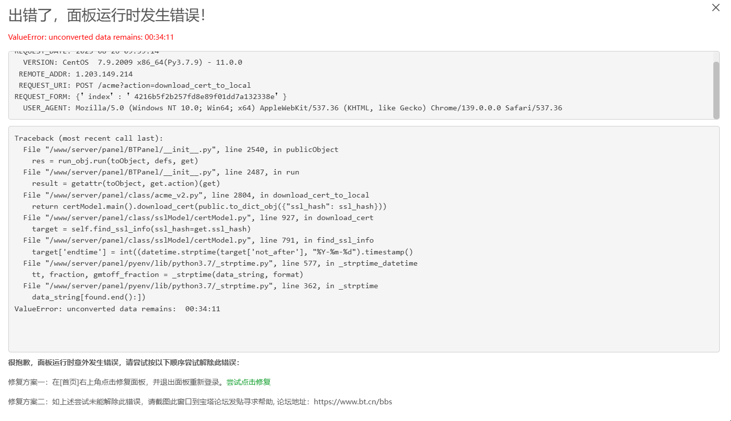 wechat_2025-08-26_100109_646.png