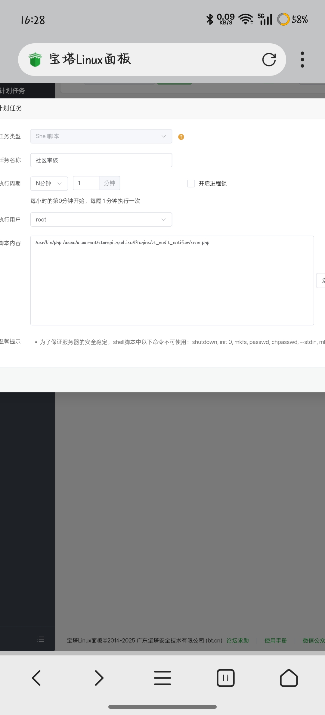 Screenshot_2025-08-29-16-28-06-34_82b10d9f3584360f08225ddcebbb4f6d.jpg