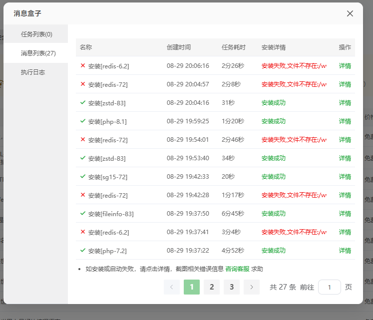 QQ20250829-201535.png