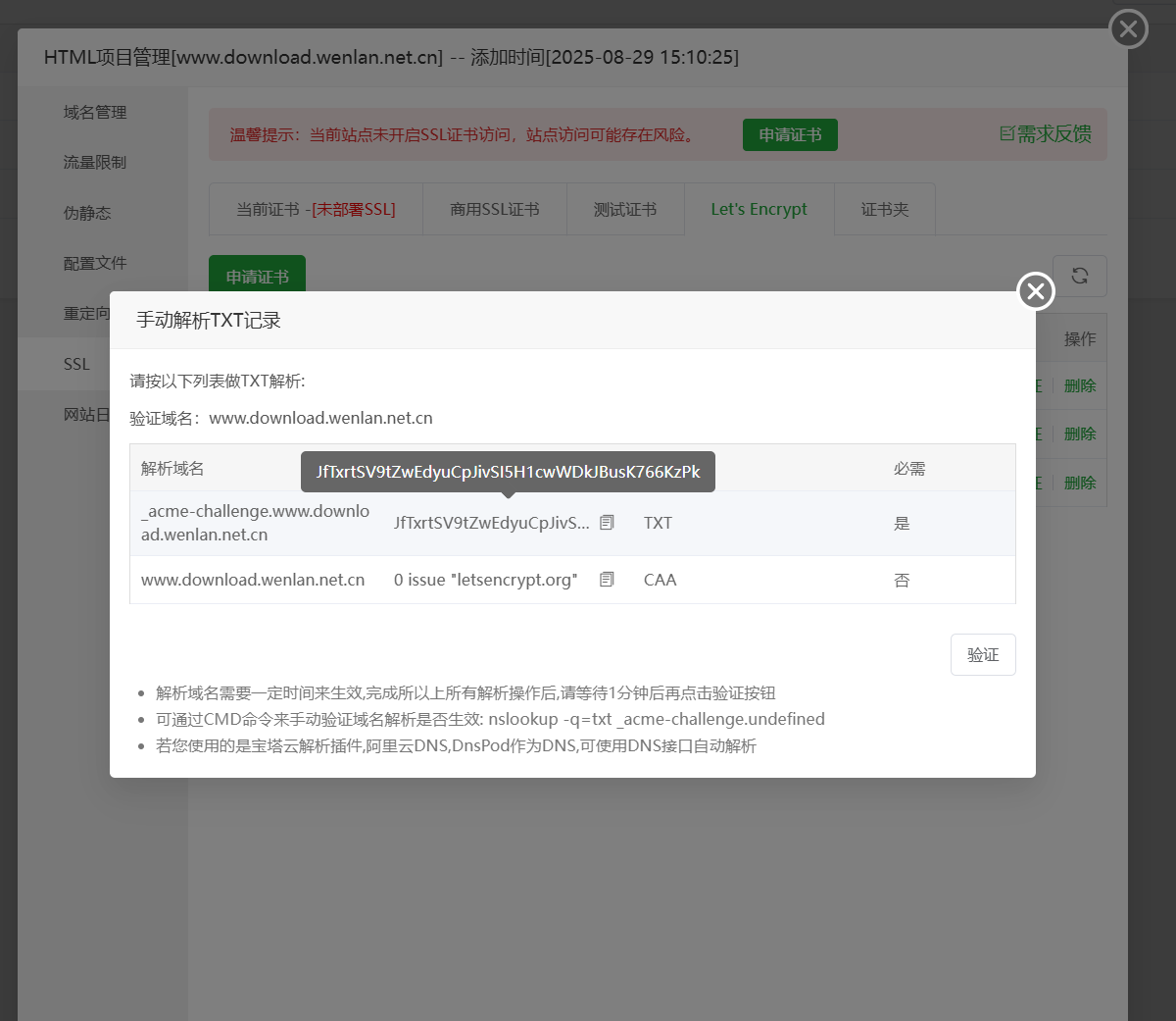 wechat_2025-08-30_102303_260.png