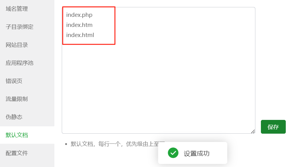 默认首页.png