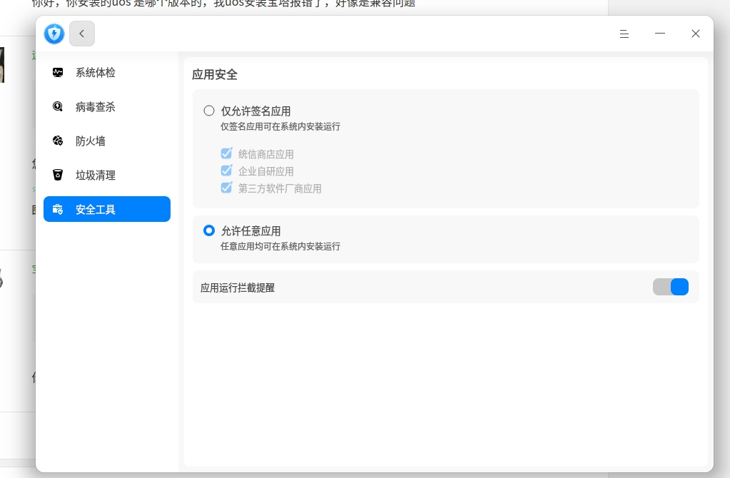 关闭这个安全选项