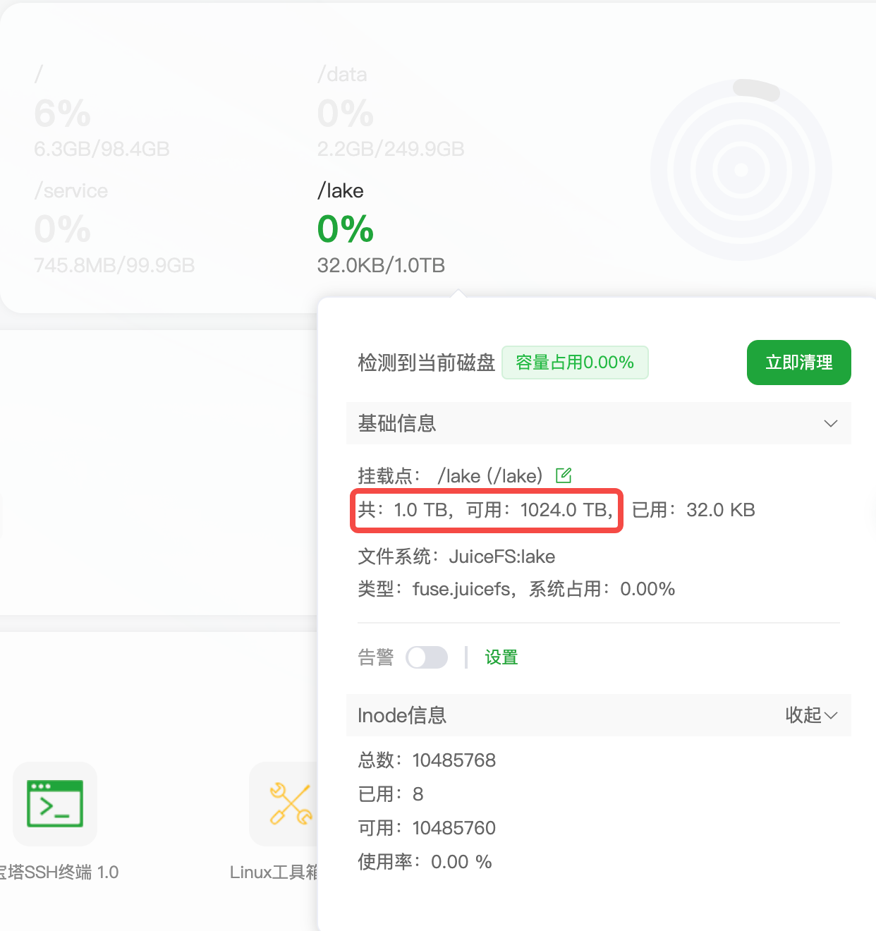 磁盘容量标识错误