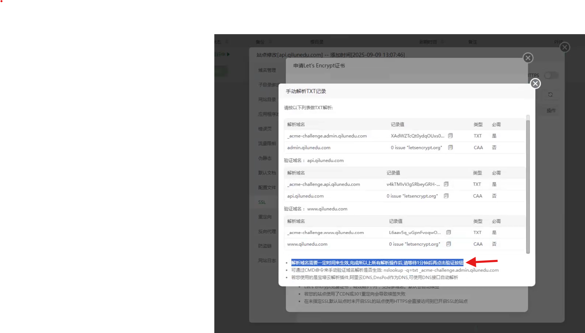 屏幕截图 2025-09-09 133013.png
