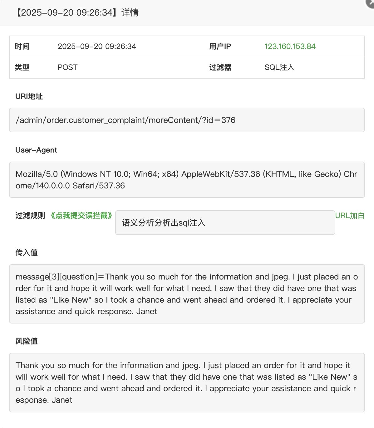 sql注入--1.png