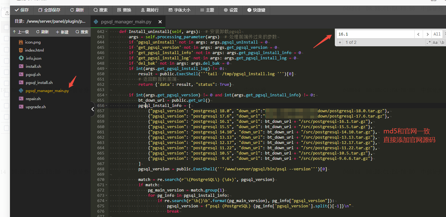 pgsql升级.png