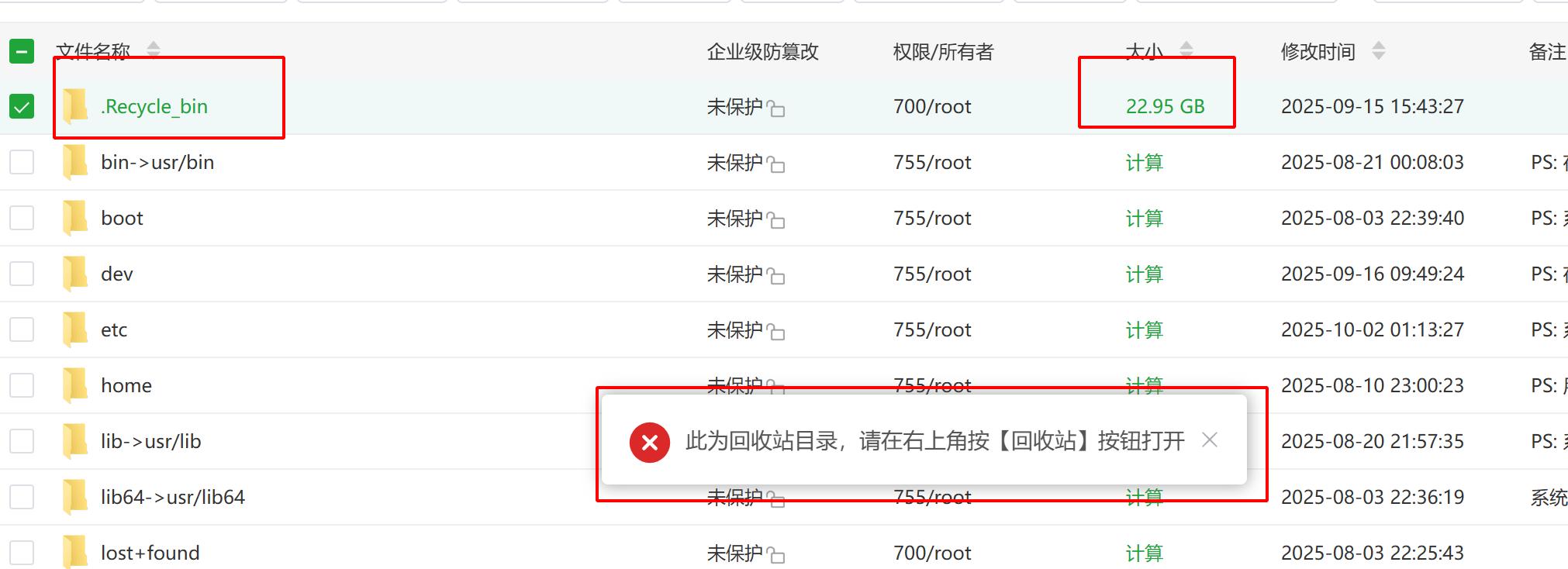 这个文件夹怎么清理掉占用的空间