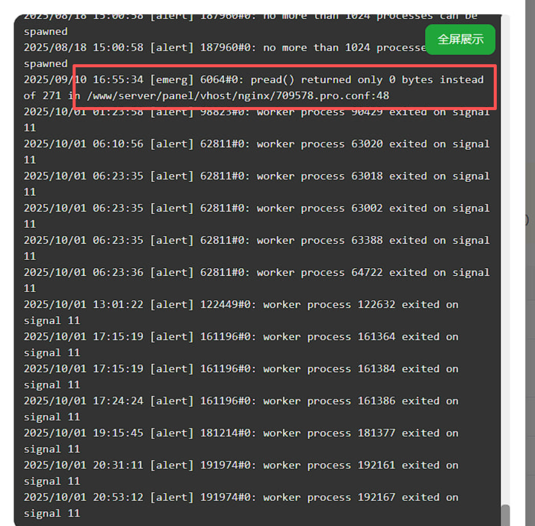 nginx配置文件.png