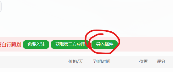 屏幕截图 2025-10-04 162705.png