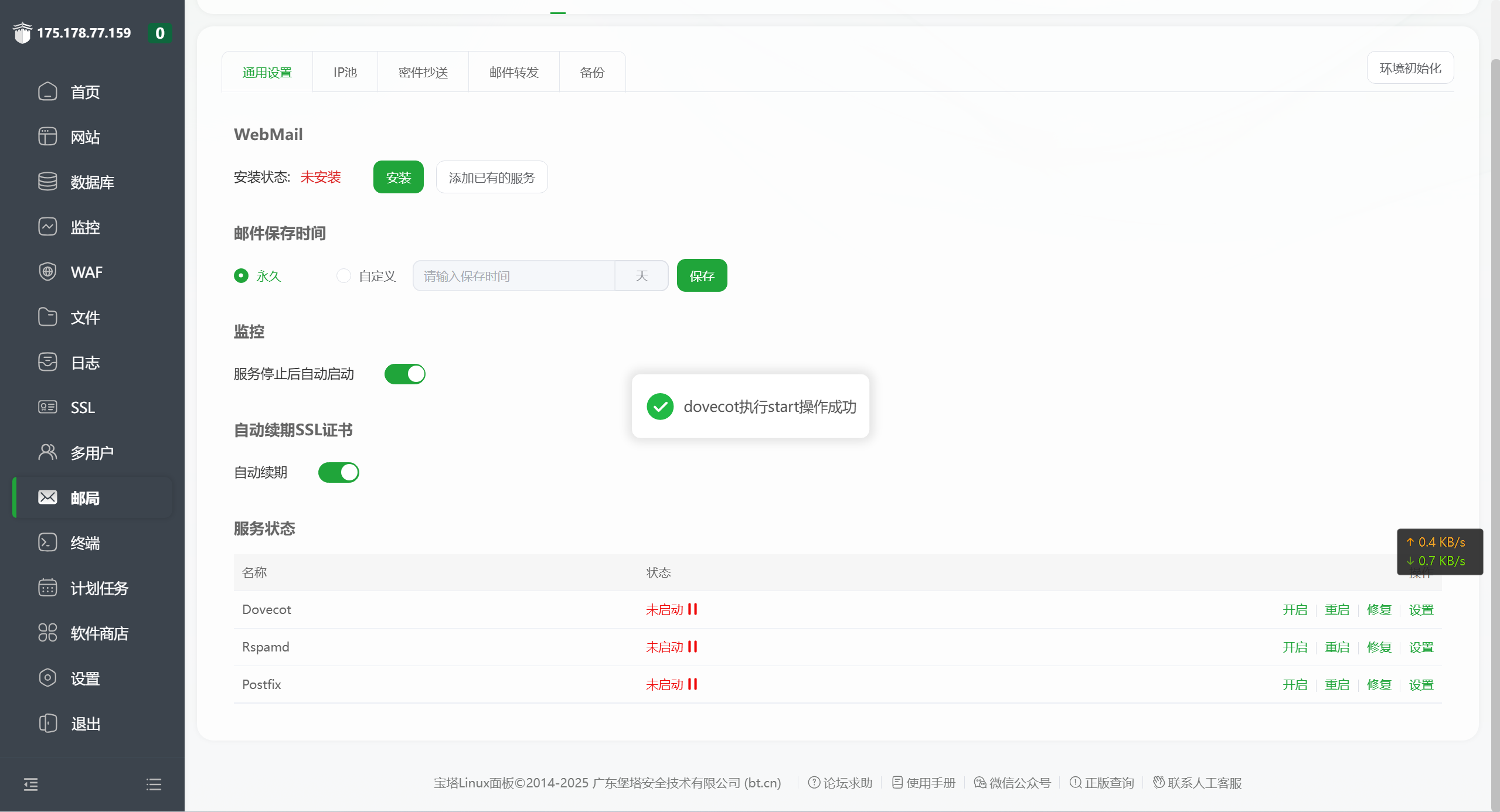 wechat_2025-10-05_034135_203.png