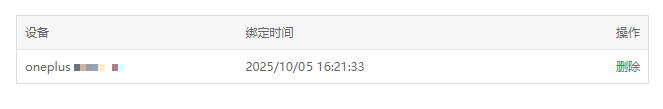 时间一致