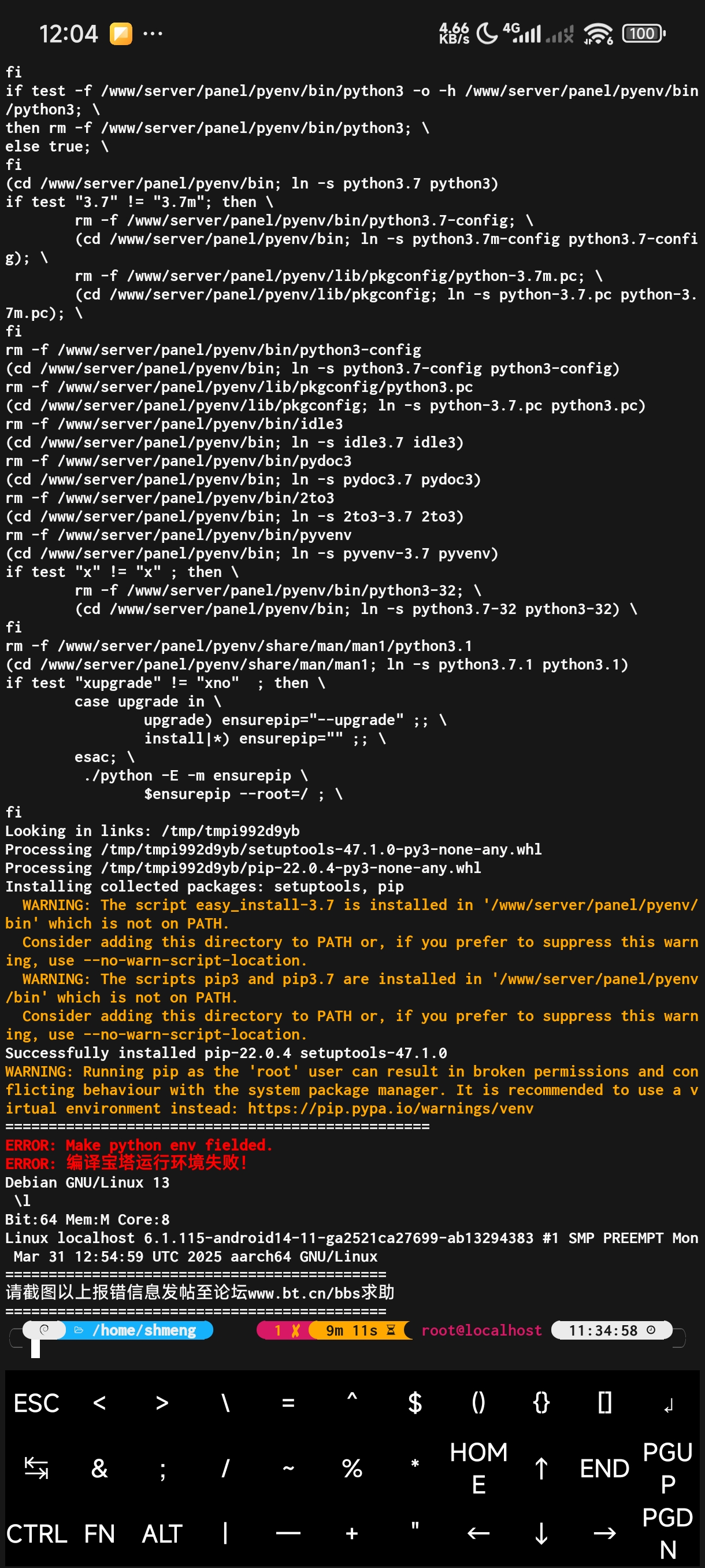 Screenshot_2025-10-08-12-04-11-361_com.termux.jpg