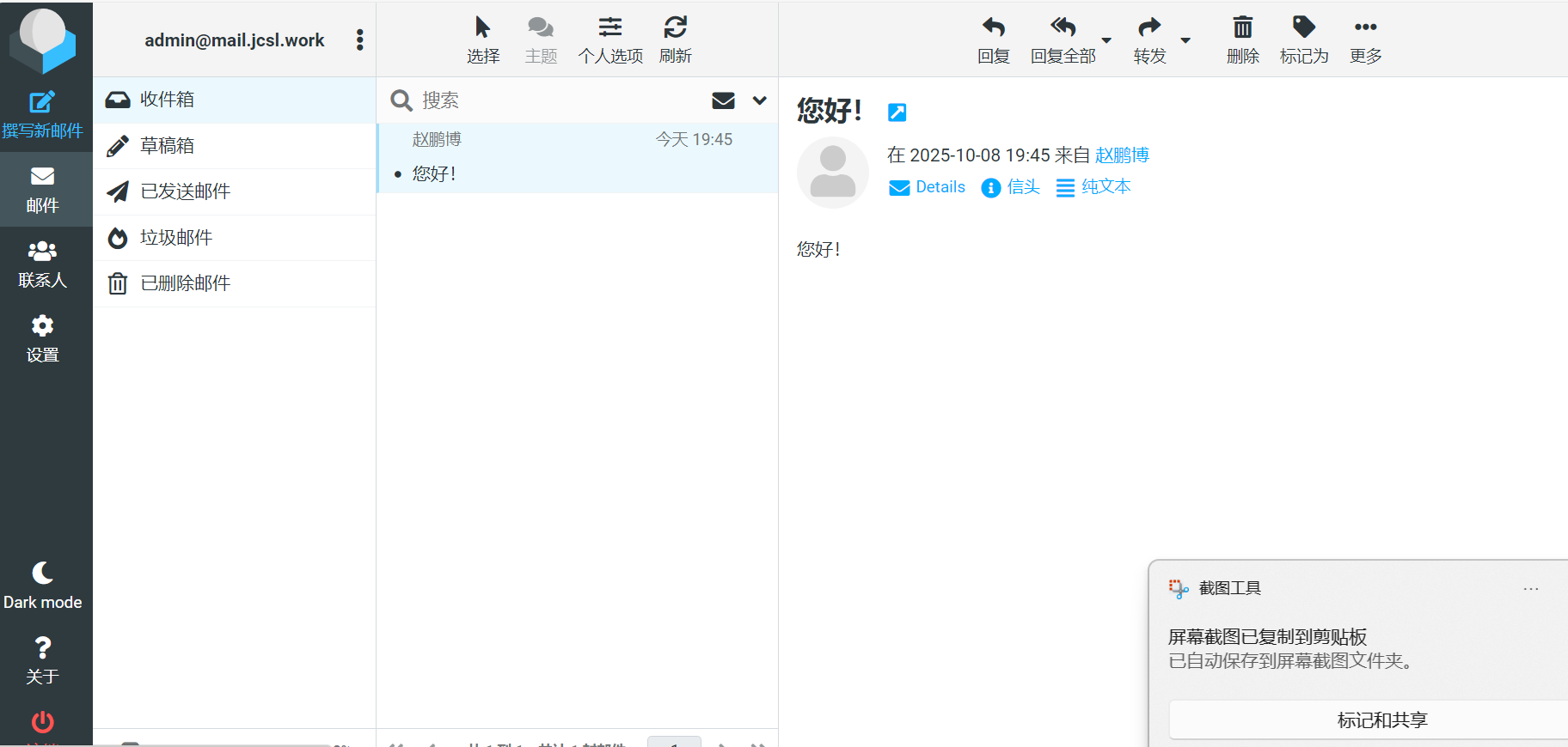 屏幕截图 2025-10-08 205613.png