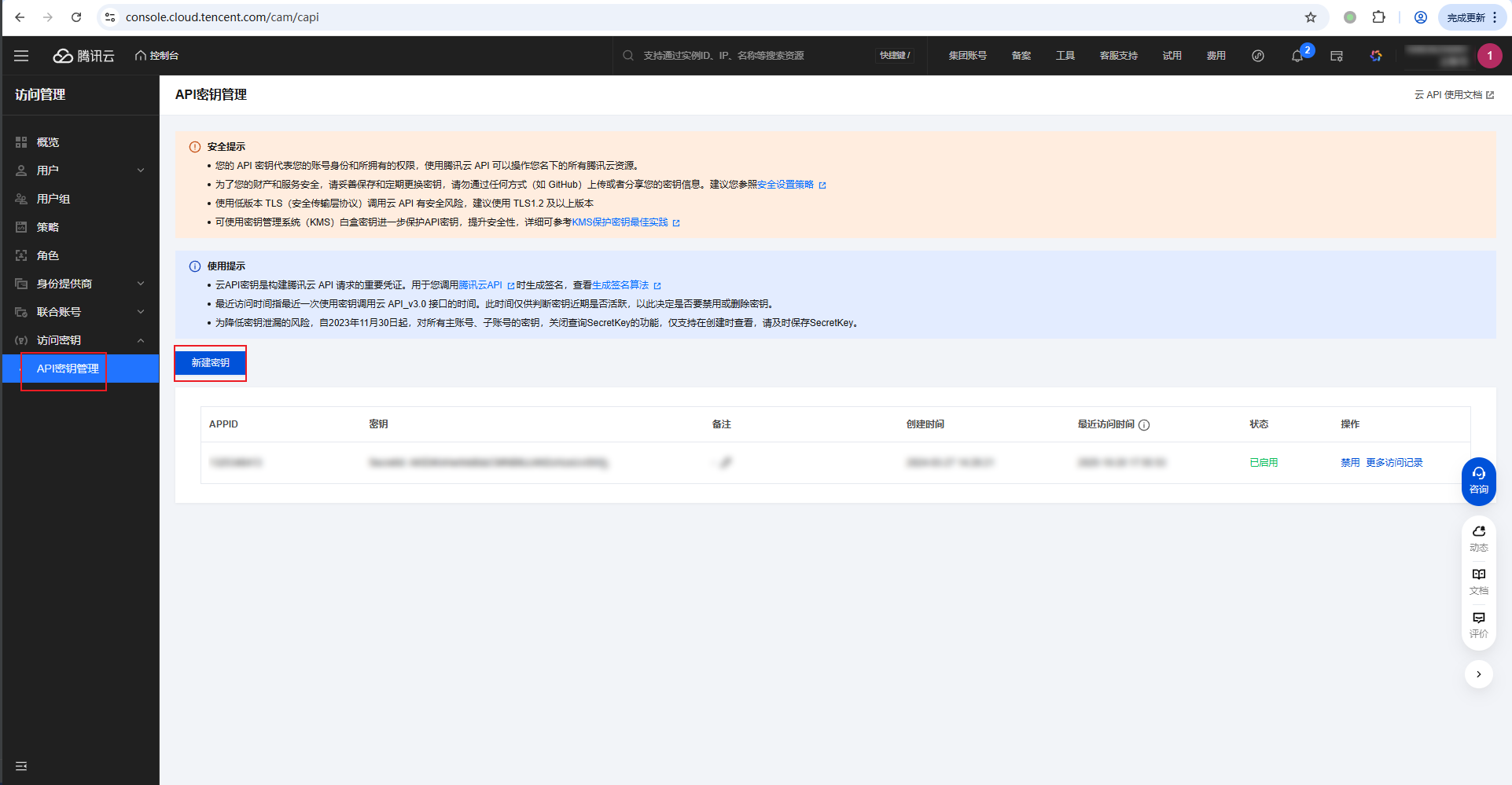 txdns.png