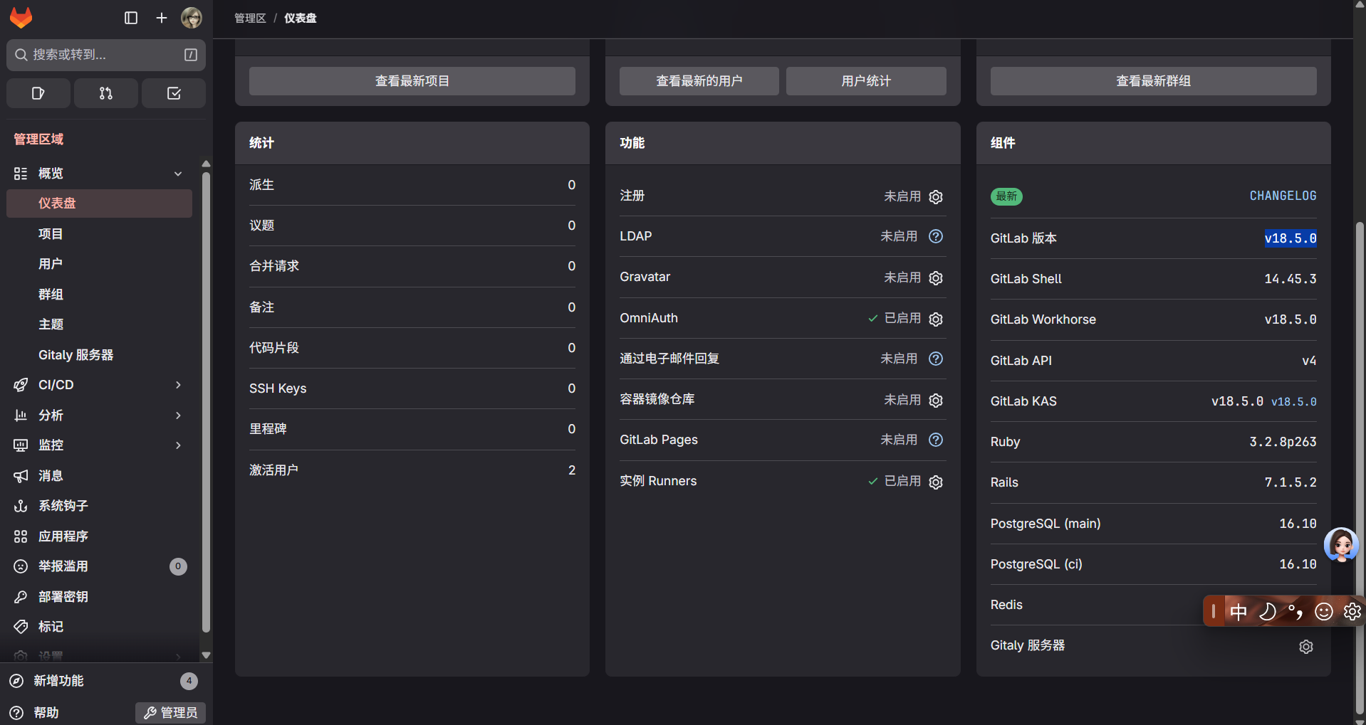 GITLAB能正常进入查看版本 GITLAB能正常进入查看版本