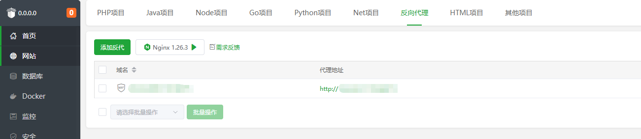 Linux面板