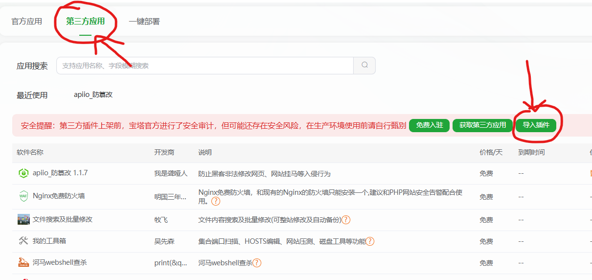 屏幕截图 2025-10-24 181709.png