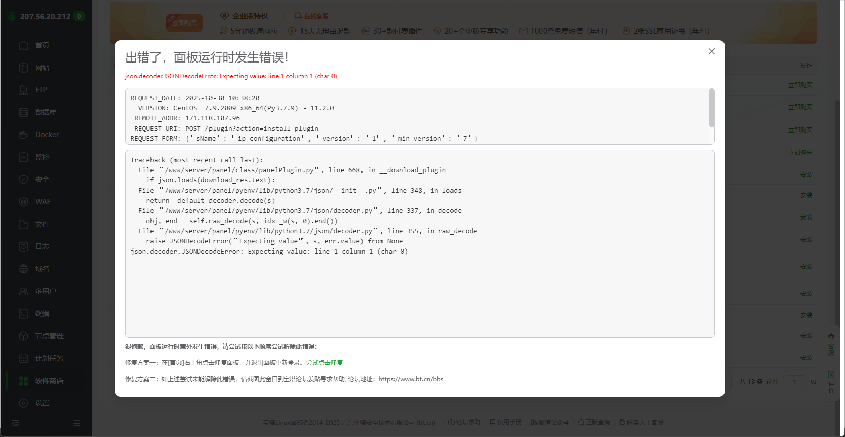 PixPin_2025-10-30_10-37-34.png PixPin_2025-10-30_10-37-34.png