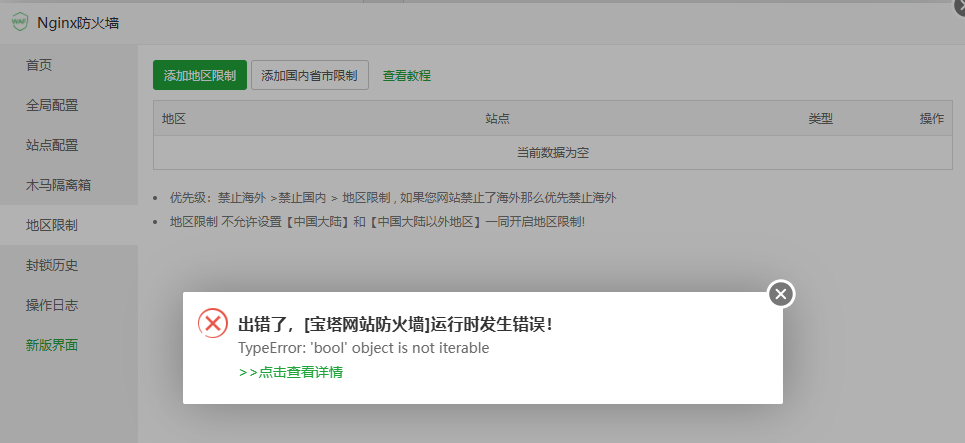 唯一看到的报错