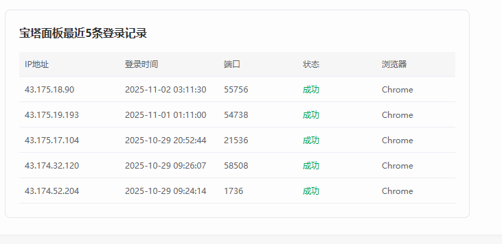 屏幕截图 2025-11-02 031359.png