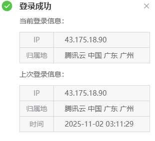 屏幕截图 2025-11-02 032321.png